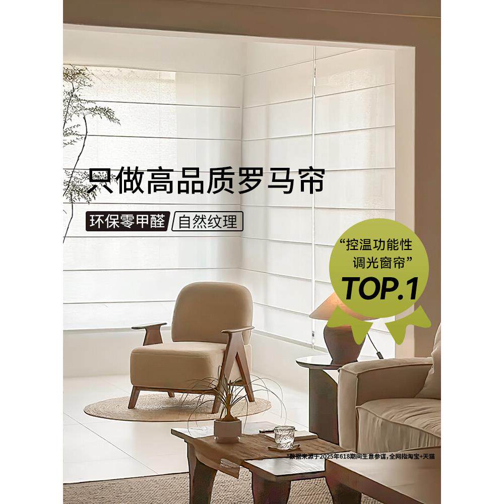 罗马百叶窗卷帘儿童窗帘2024新男孩和女孩升降窗帘遮光凸窗卧室简