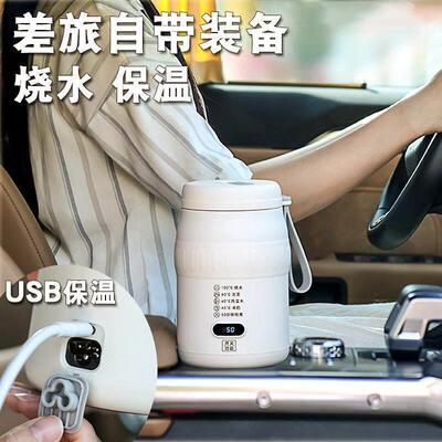 旅行可携式烧水杯家用办公室小型电热水壶usb恒温保温一体烧水壶