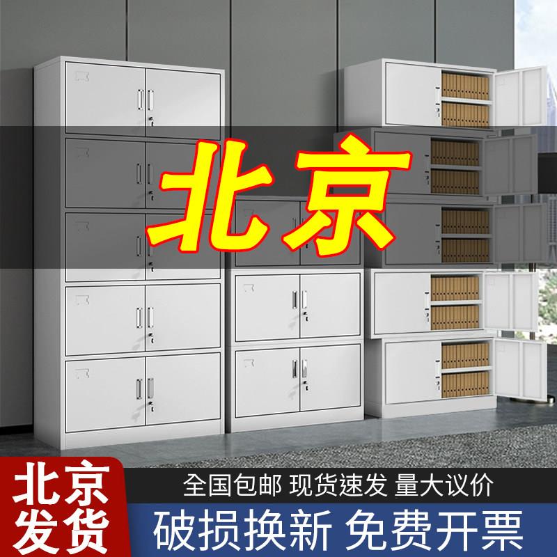 北京两件式五5节柜矮柜铁皮柜文件柜档案柜资料柜顶柜带锁凭证柜
