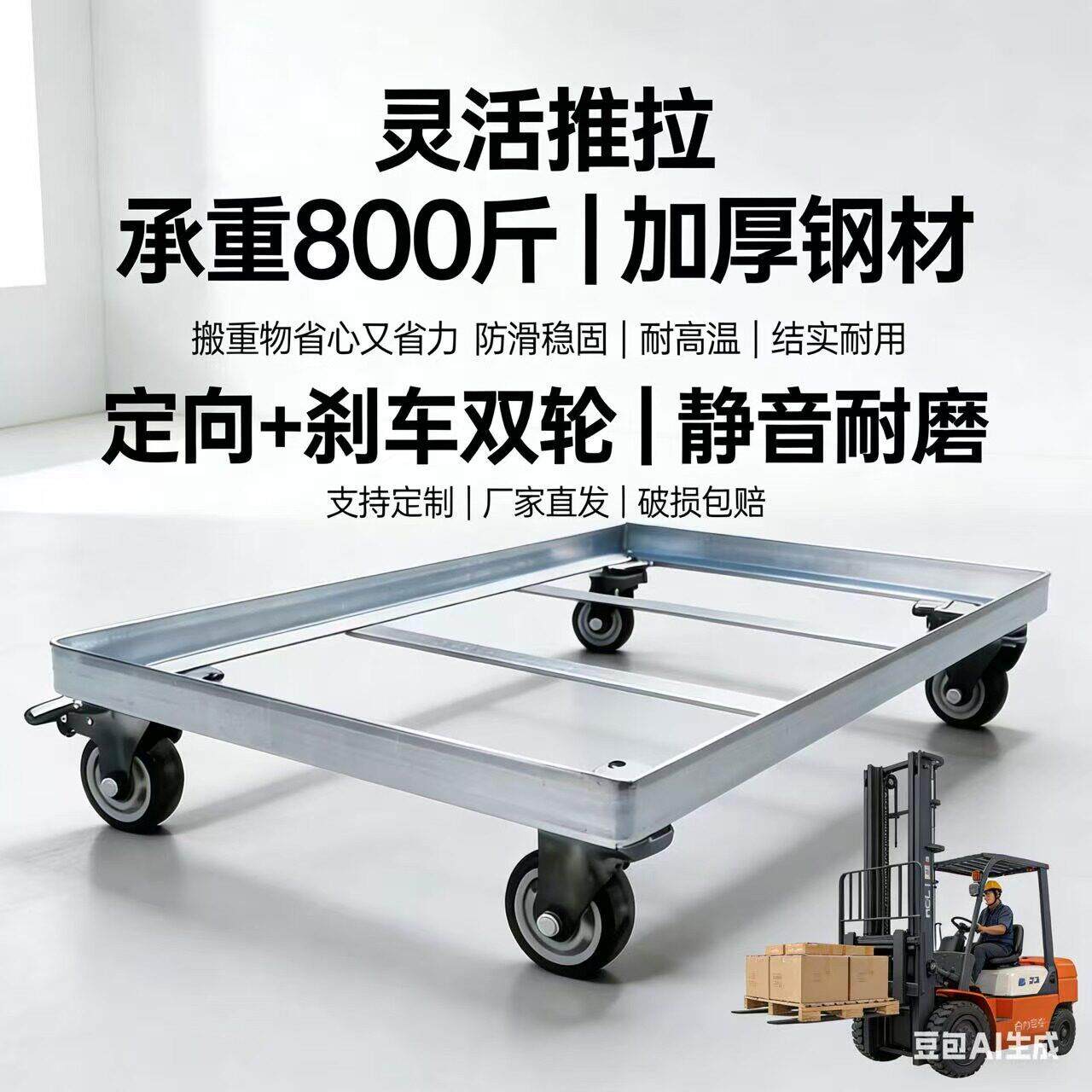 定做金属移动托盘带万向轮加厚防滑静音搬运车花盆底座周转箱推车