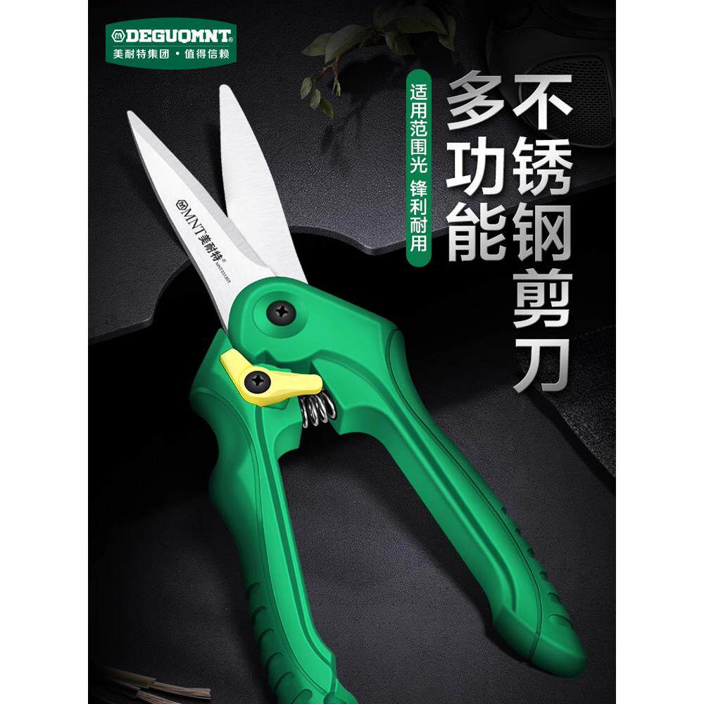 迷你不锈钢电工剪刀强力多功能电缆槽电线管纸板布管剪枝剪刀