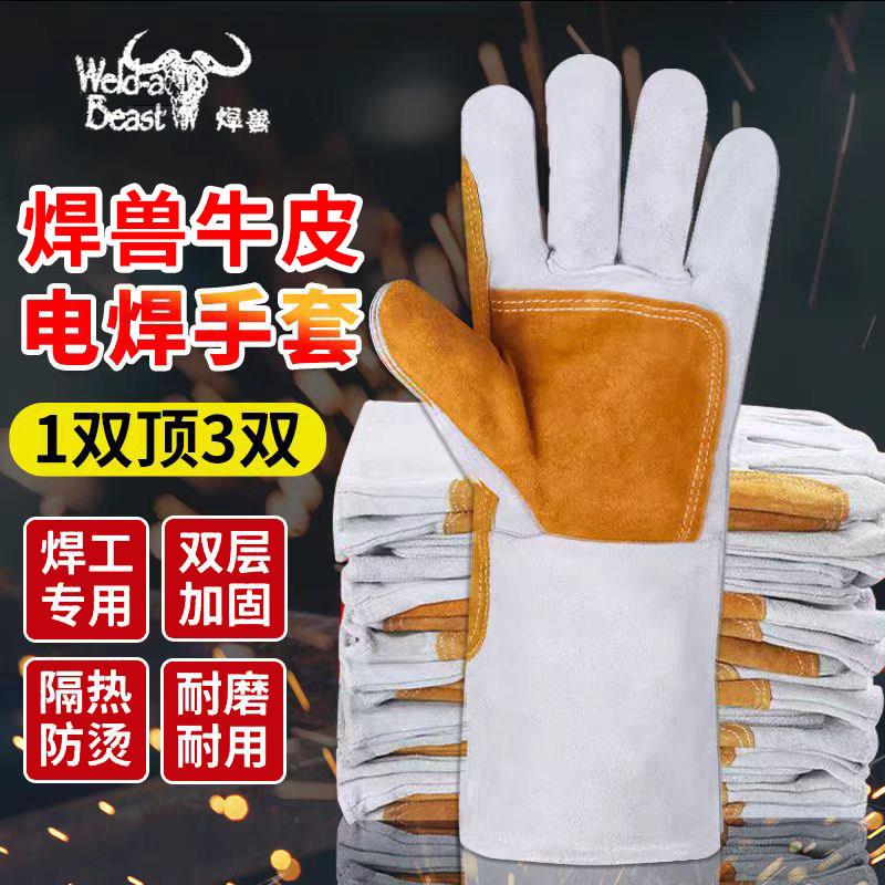 焊兽牛皮电焊工手套加固防烫柔软双层焊工焊接防护用品劳保防护