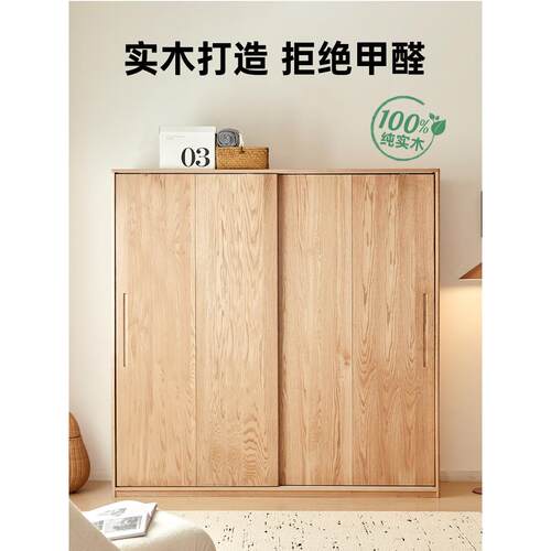 七云半实木衣柜卧室家居简约橡木推拉门衣柜储物地板储物柜大衣柜