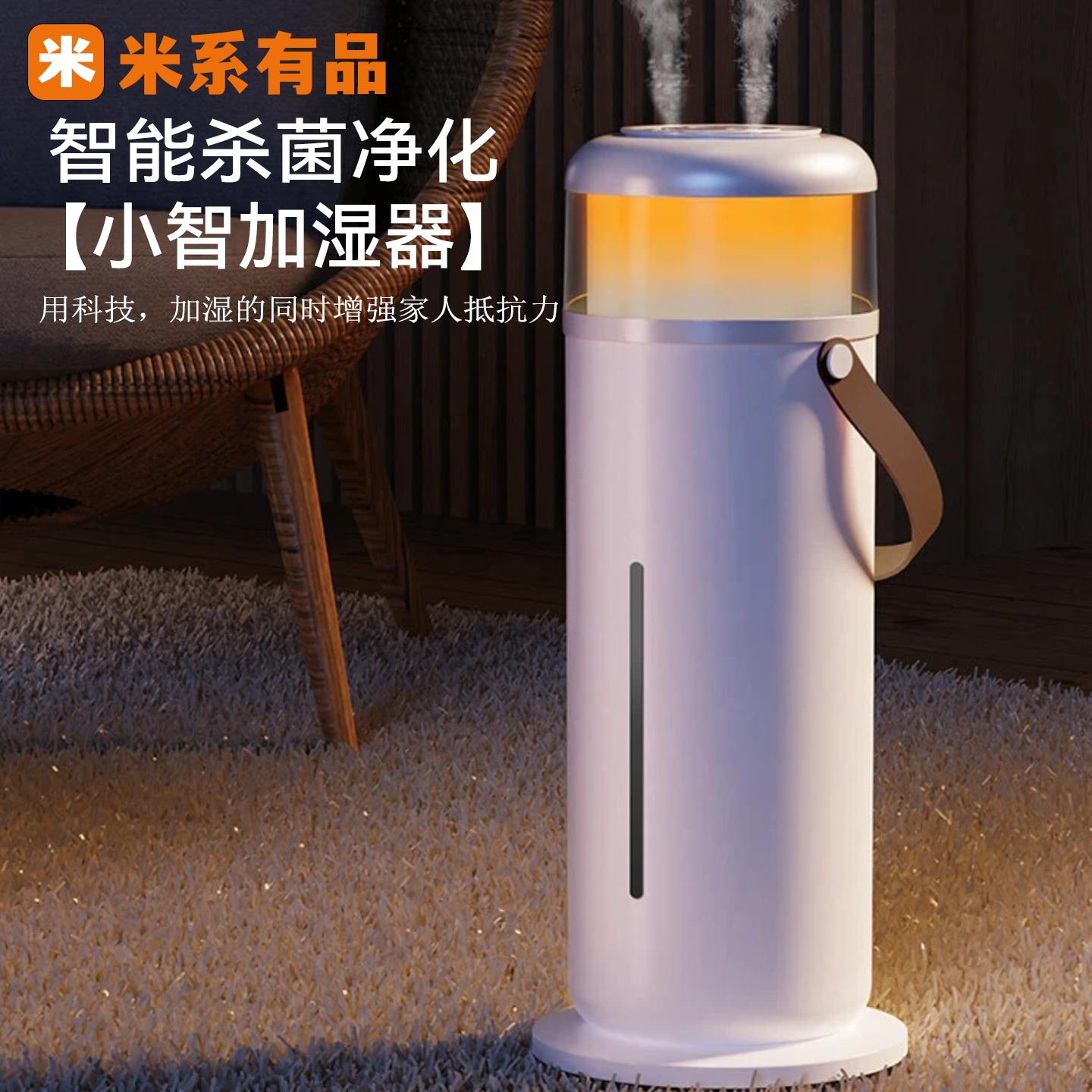 大容量防干烧新型加湿器智能定时声控办公大雾量双喷空调房保湿仪
