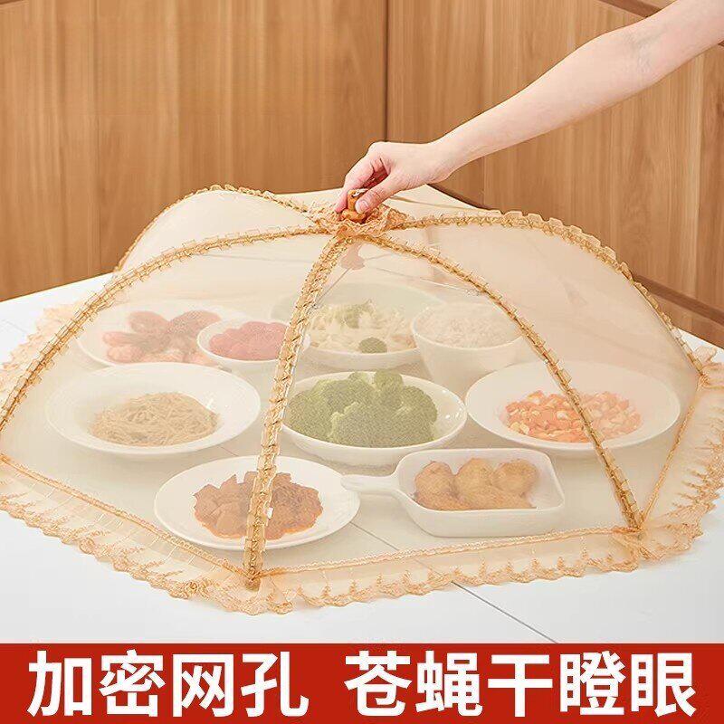 菜盖罩2026新款家用高级感可折叠餐桌罩防苍蝇剩饭菜食物罩伞