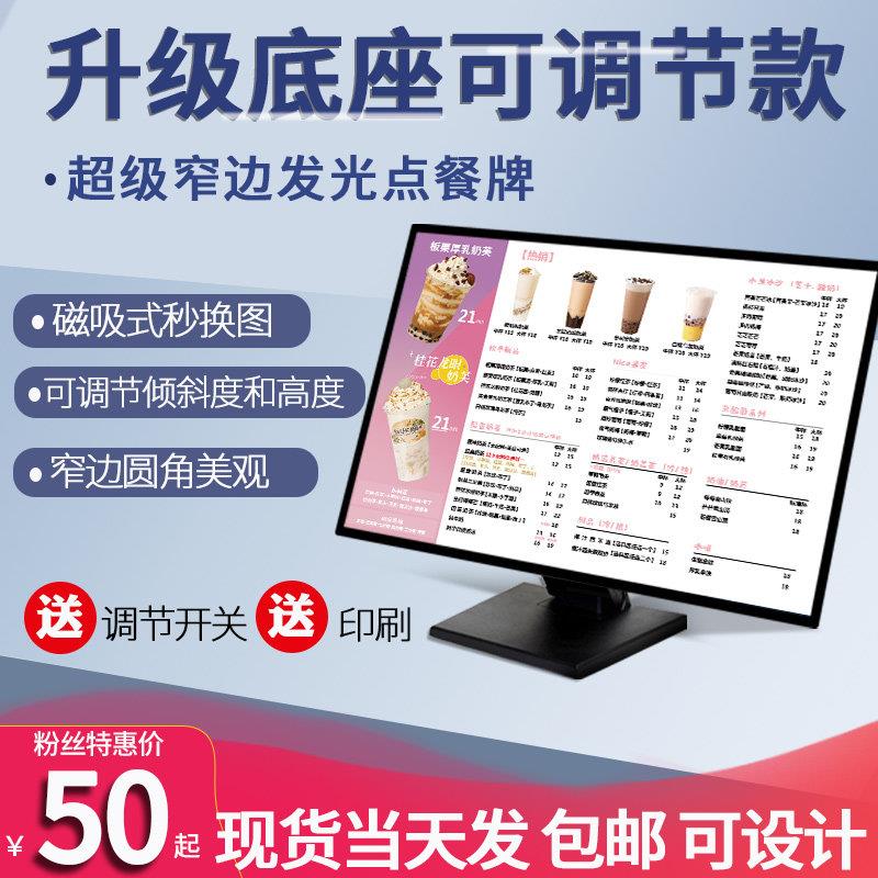 奶茶店菜单展示牌发光灯箱广告牌吧台桌面点餐桌卡led点菜价目表