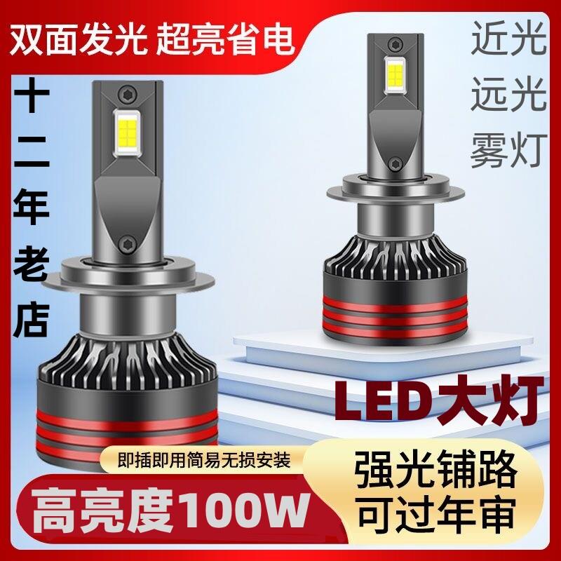 超亮汽车LED客厅灯H7/H4/H11/HB3/9005/D2H/9012/H15近光 远光 雾