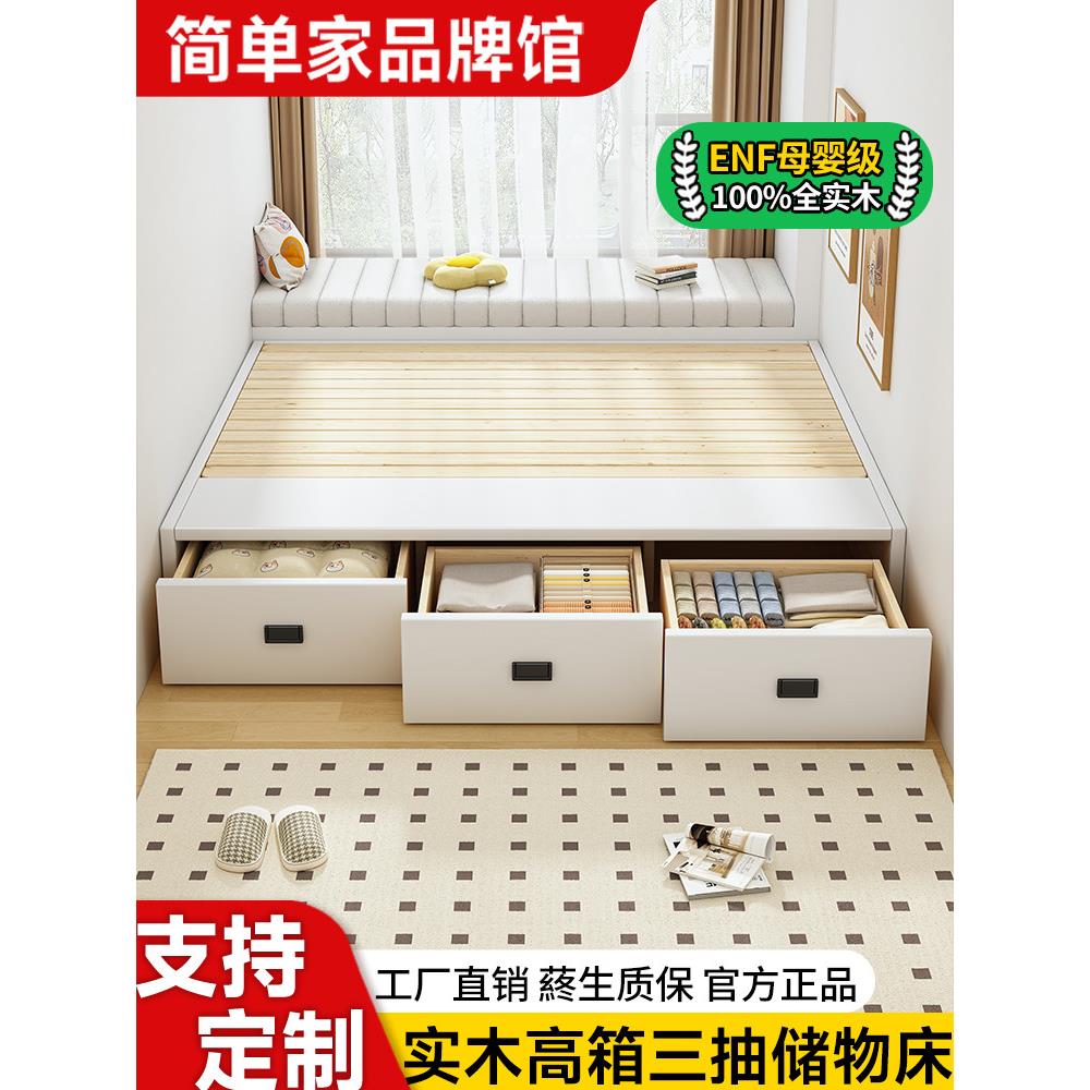 无床头实木榻榻米床三抽屉高盒子收纳床小公寓节省空间平台双人床