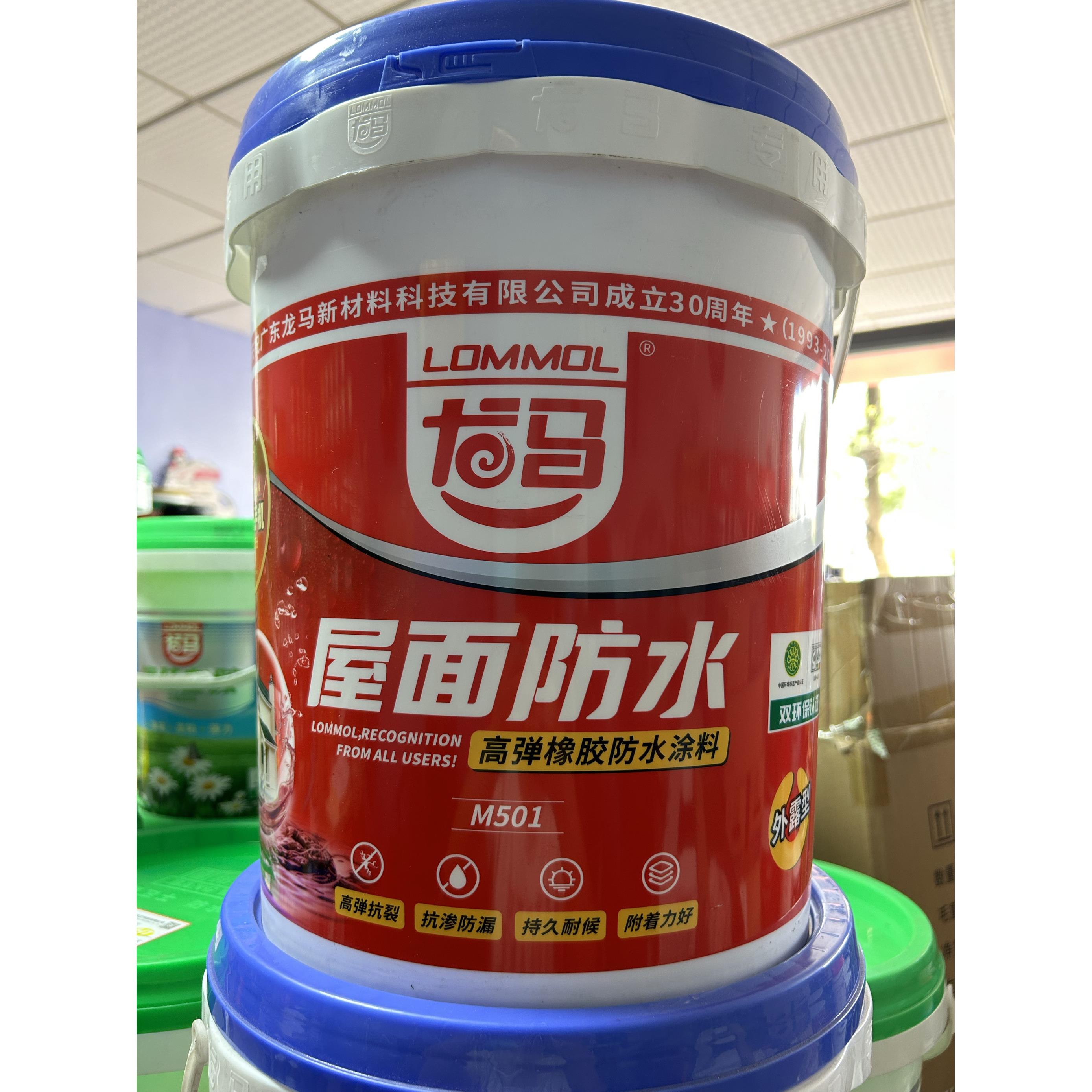 龙马屋面防水高弹橡胶防水涂料补漏屋顶内墙卫生间平房厨房彩钢瓦