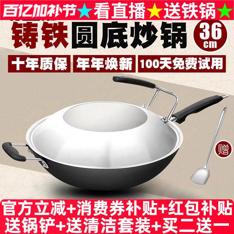 豪森铸铁锅圆底大炒锅 燃气灶适用36cm无烟生铁铁锅炒菜锅不粘锅