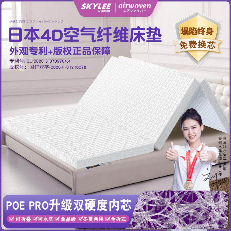 空气纤维床垫透气易清洗高分子透气可水洗3D粉丝高弹护脊床垫