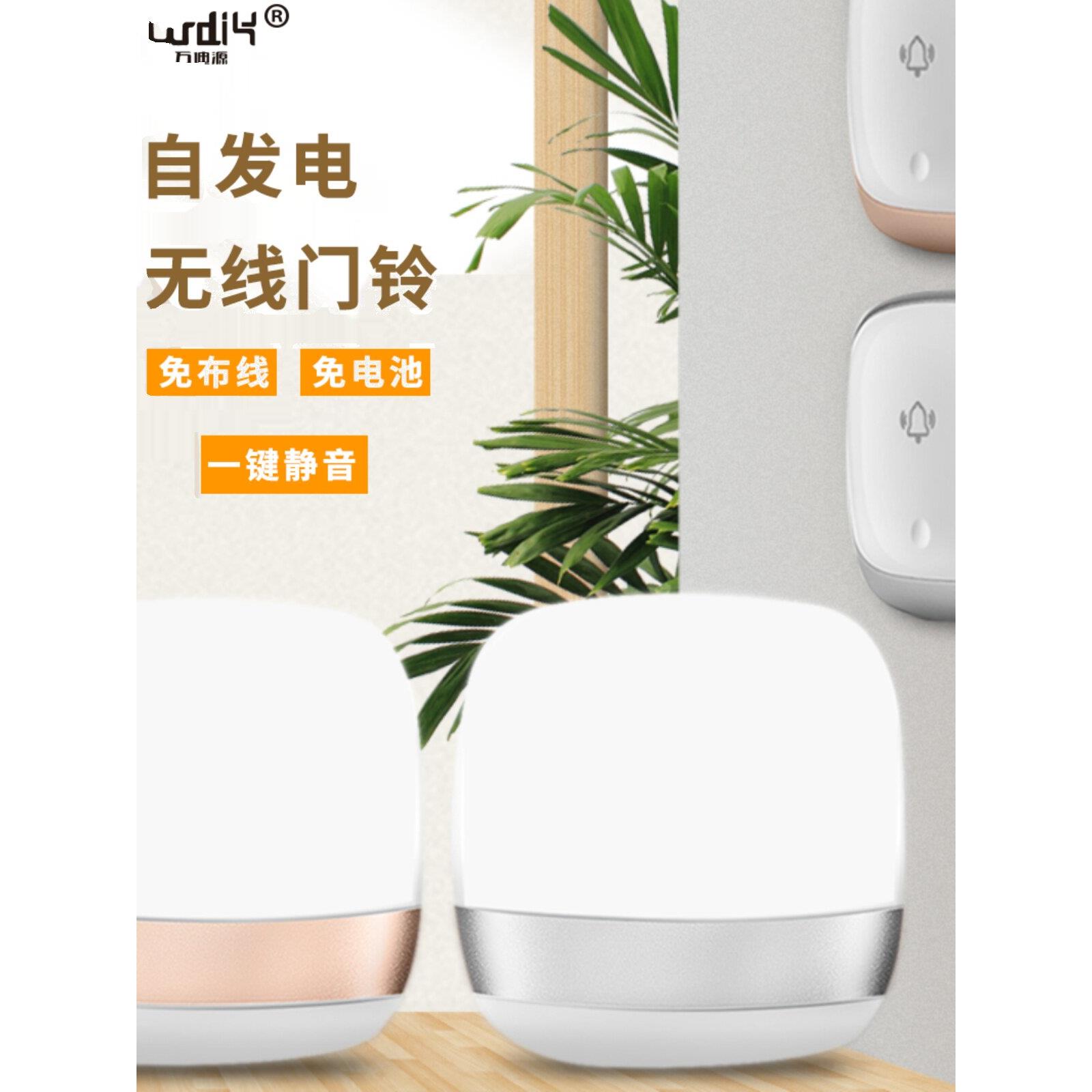 无线家用自发电不用电池远距离遥控电子呼叫器智能门铃免电池防水