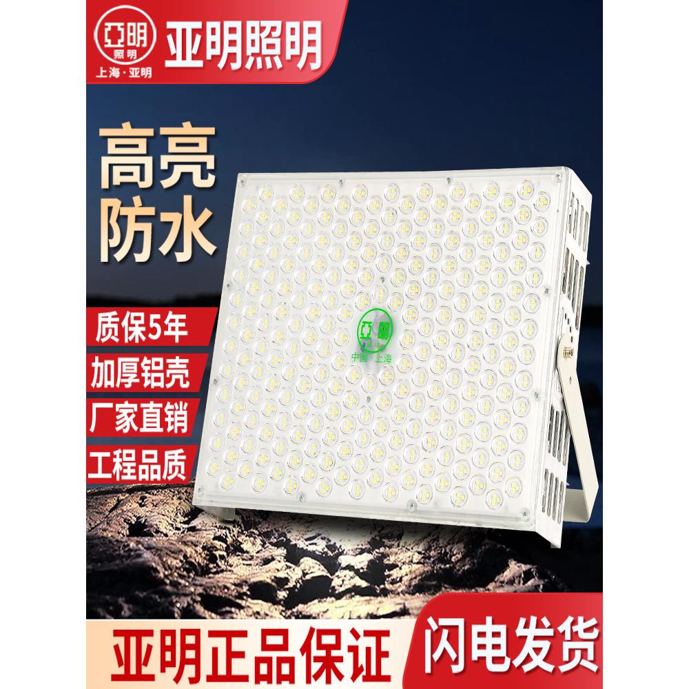 亚明Led探照灯强光塔吊灯1000W广场高杆灯建筑工地照明泛光灯2000