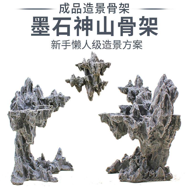 鱼缸造景骨架墨石神山天空之城仿真青龙石松皮石景观装饰套装成品