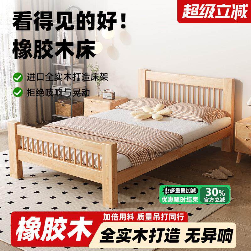 工厂直销现代简约实木床双人1.5家用卧室单人1.2橡木床1米经济型