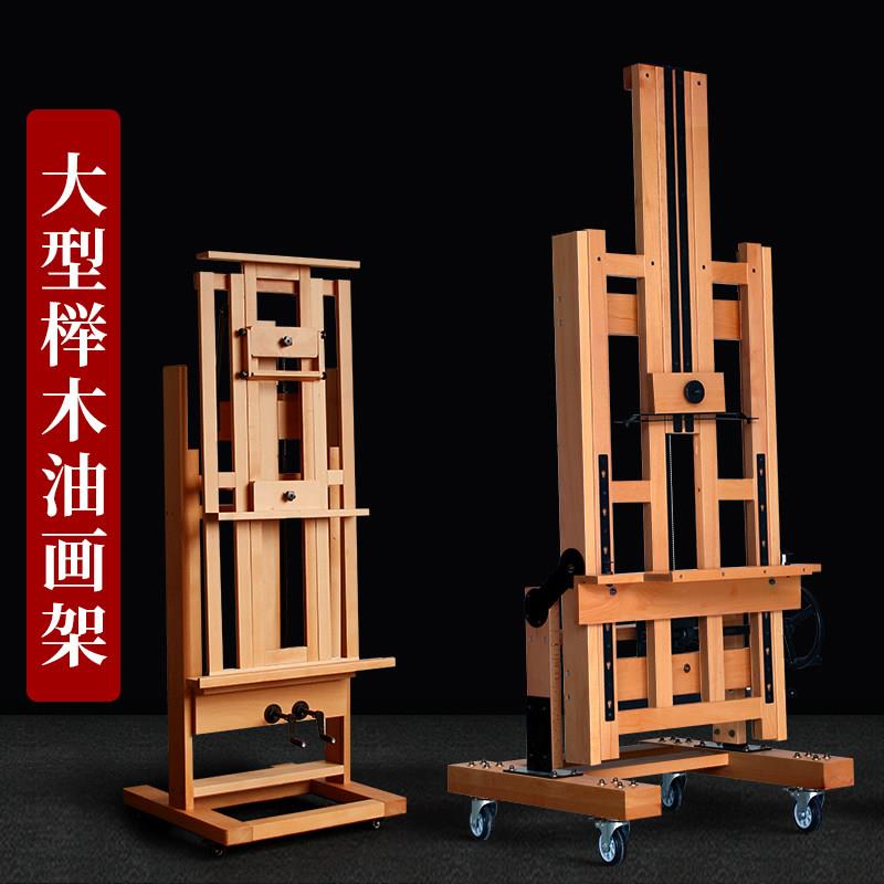 榉木制画架美术生专用大师级平立两用手摇式双摇杆调节落地大画架