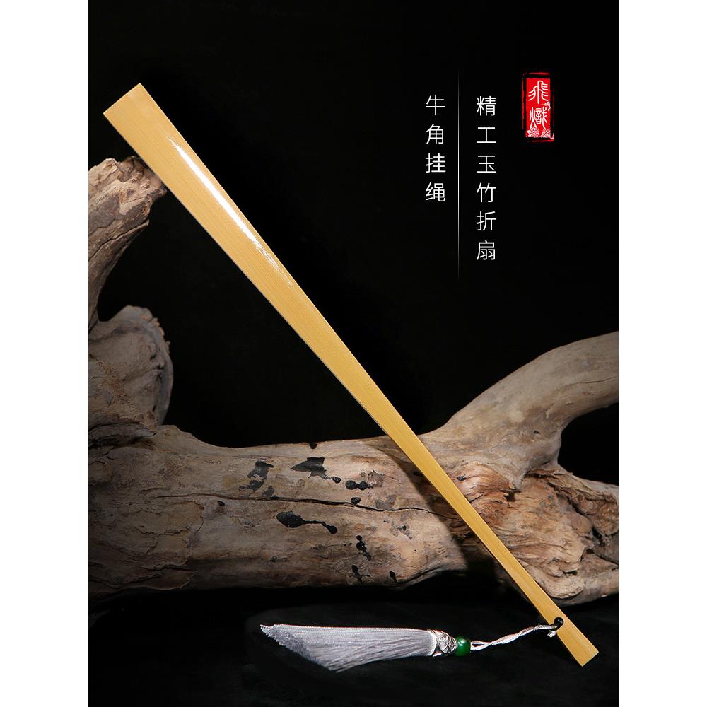 飞之96.8寸方形手工牛角挂带扇香竹扇苏公折扇新玩法扇流苏