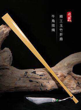 飞之96.8寸方形手工牛角挂带扇香竹扇苏公折扇新玩法扇流苏