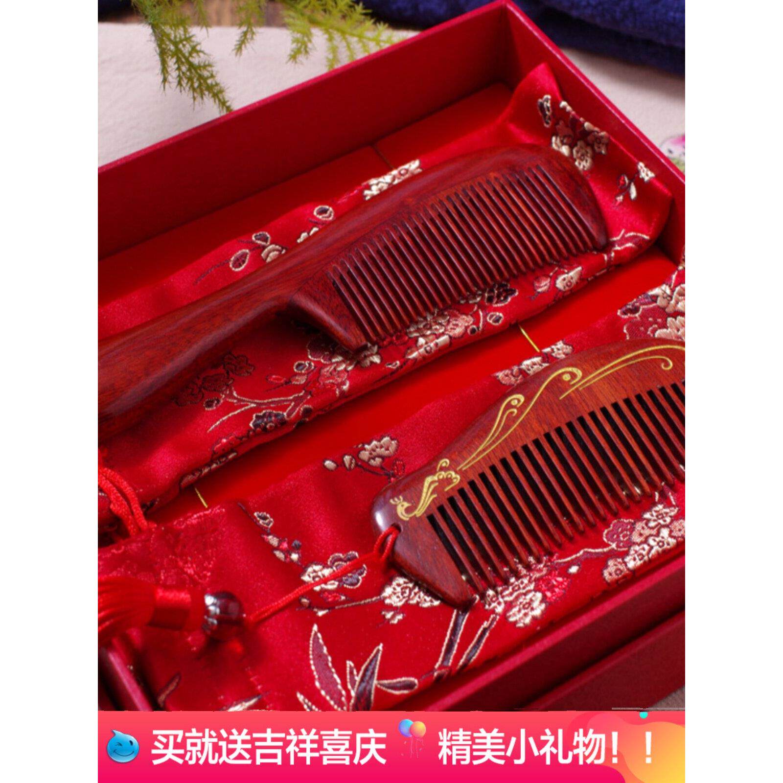红色婚礼梳子红木梳子套装的朋友木制梳子礼品雕刻婚礼梳子礼盒