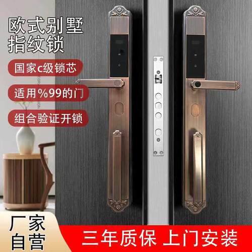 欧式复古别墅密码锁双开门指纹锁家用防盗门智能锁大门智能门锁