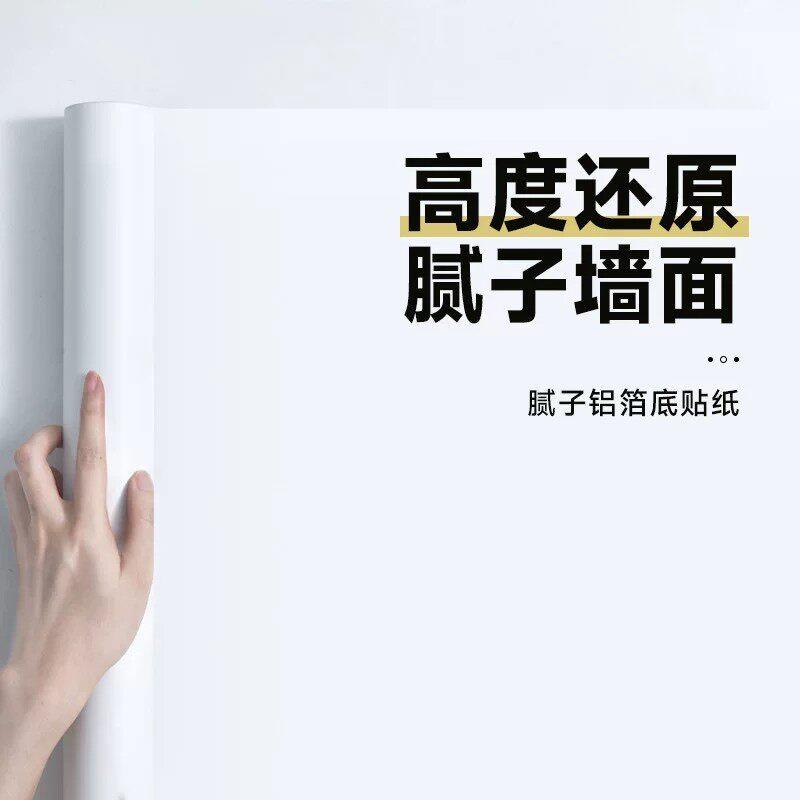 批土白壁纸自粘防水防潮家用卧室背景墙壁纸宿舍墙面白色遮丑墙贴
