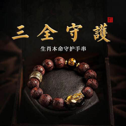 正品小叶紫檀手串男士本命年黑曜石貔貅手链檀香文玩佛珠新年礼物