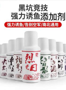 郭代龙小黑龙鲫鱼饵料野钓黑坑竞技鲤鱼果酸诱鱼添加剂配方大全