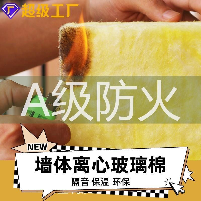 离心玻璃棉卷毡隔音棉墙体龙骨填充纤维隔音板ktv防火隔热岩棉板