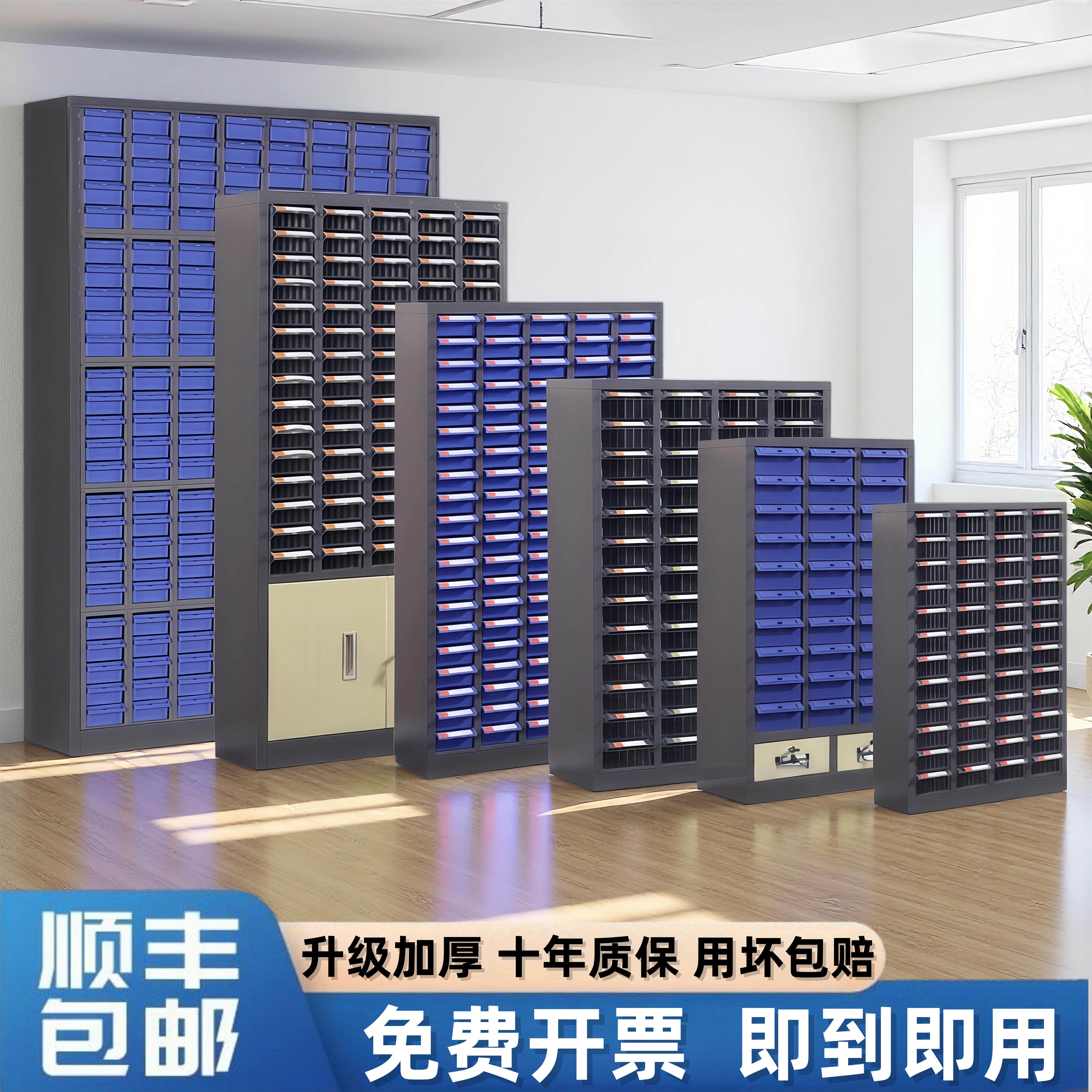 零件柜抽屉式电子元件盒五金螺丝收纳柜分类样品留样零件盒工具柜