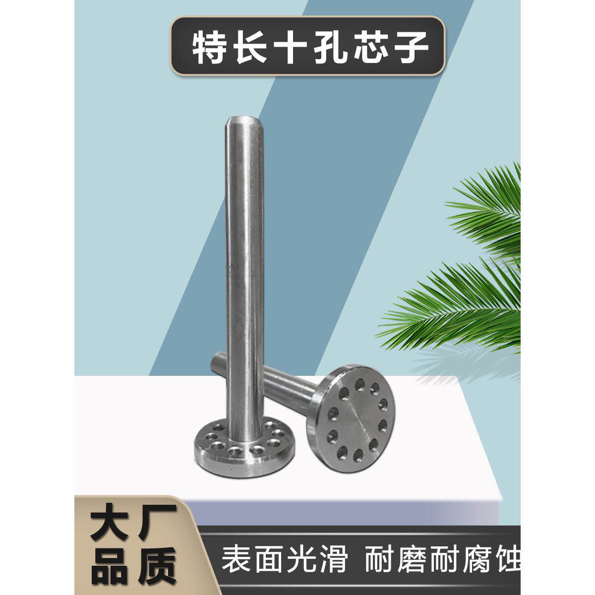 新款圣利加长8孔八孔直不易弯曲 五谷杂粮膨化机配件大全模具芯子