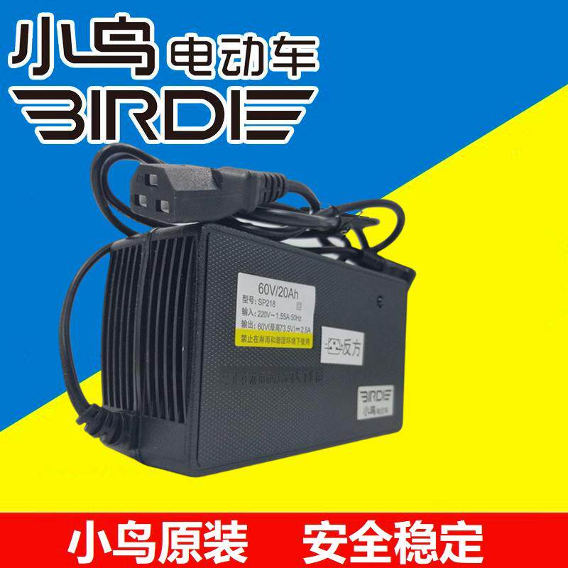 【原装正品】小鸟电动车专用智能充电器48V12Ah60V20Ah64V14Ah72V