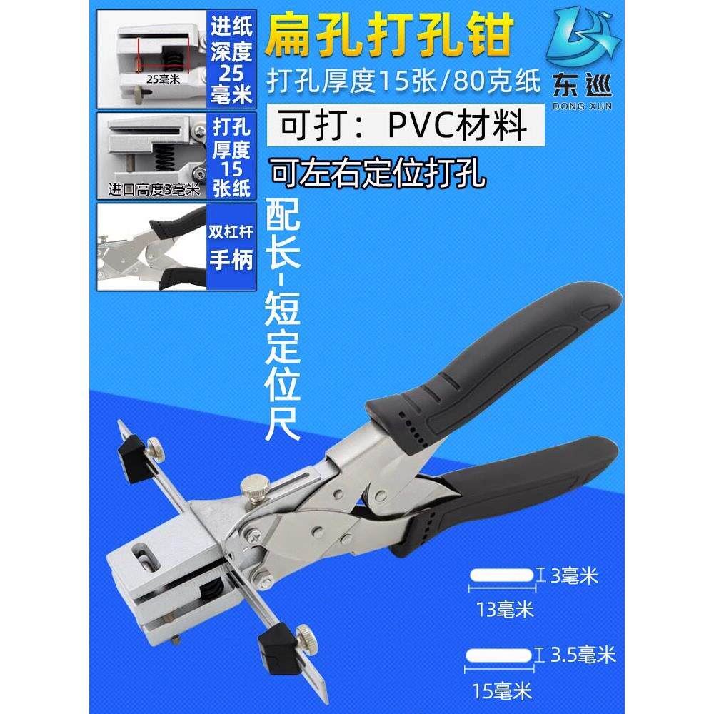 东旺省力平孔冲孔钳Pvc文件卡方孔冲孔机会员卡制作品牌文件材料