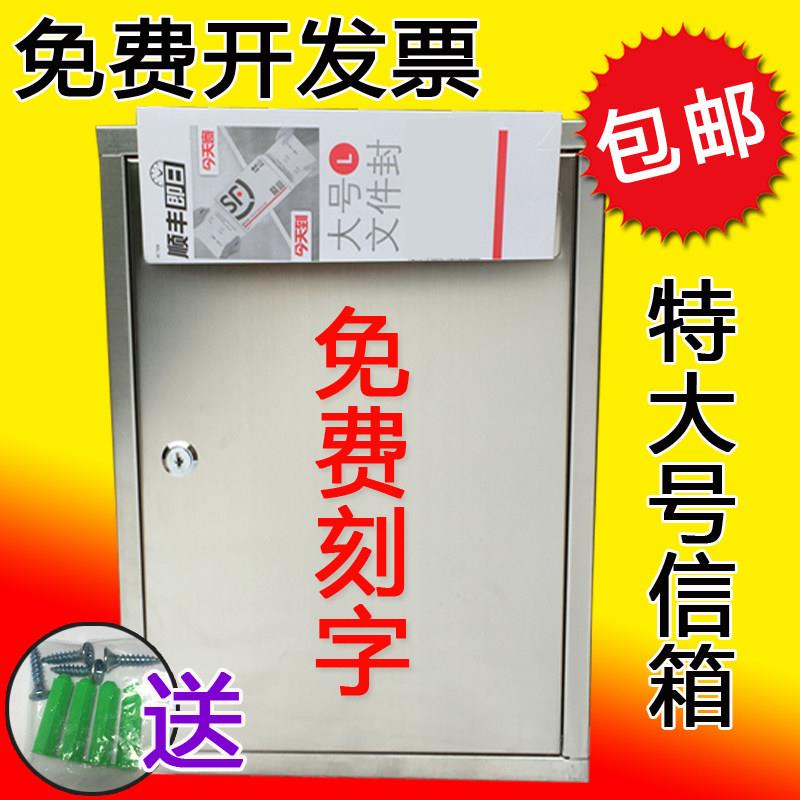 特大号加厚不锈钢意见箱 挂墙带锁投诉建议箱室外防雨创意信报箱