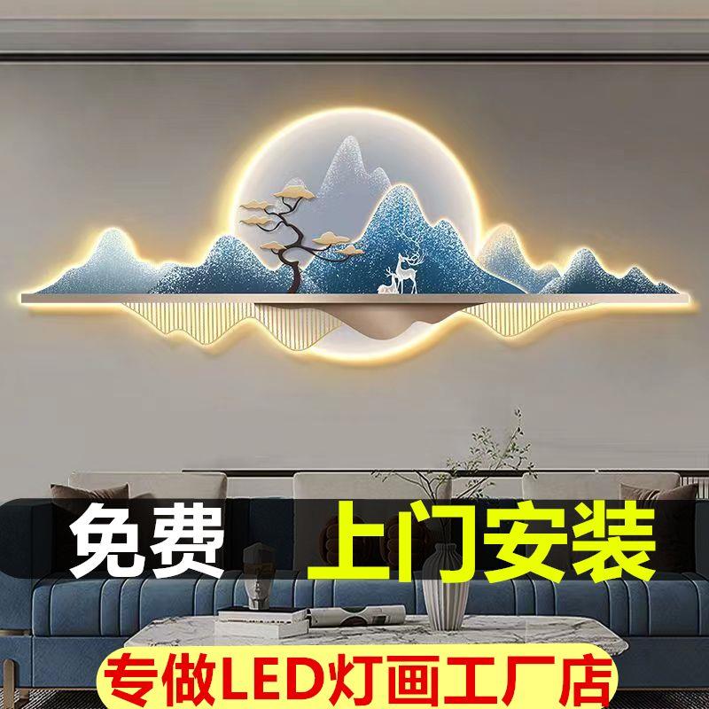 新中式客厅装饰画背靠金山LED发光灯画沙发墙挂画高级感轻奢壁画