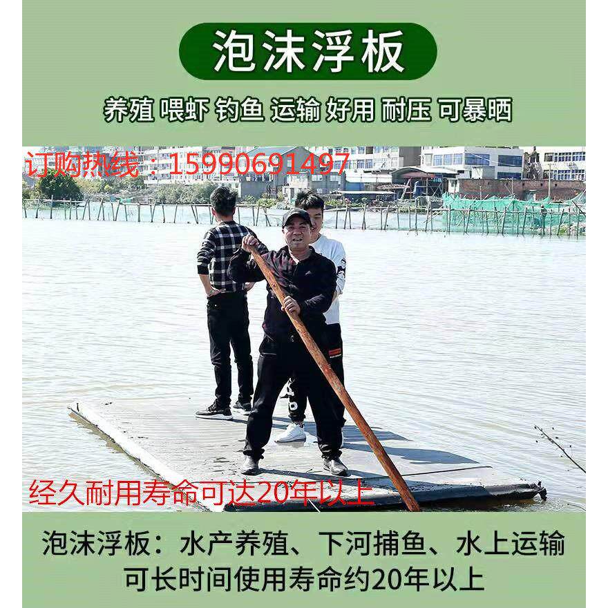 鱼塘浮台泡沫船用养殖浮板eva泡沫板浮板钓鱼船实心摆渡竹浮台