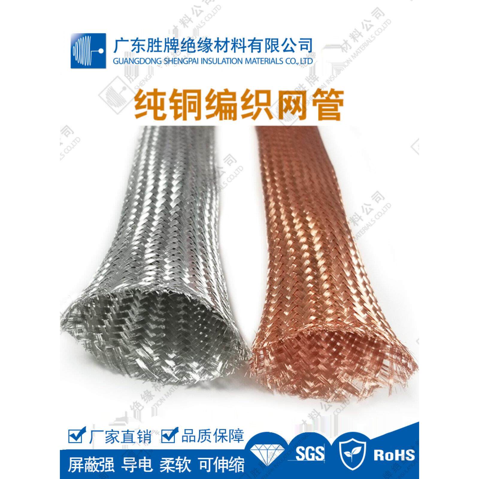 胜牌纯铜编织网管屏蔽编织带接地线镀锡扁导电带桥架接地线防波套