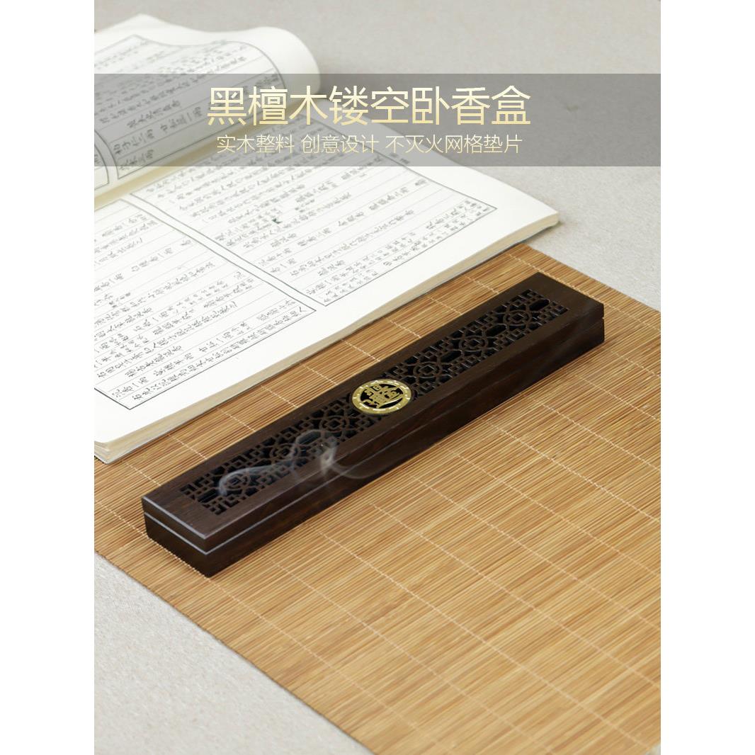 采购产品红木香薰炉,沉香线香炉,不锈钢防火蜂网垫,客厅香薰炉