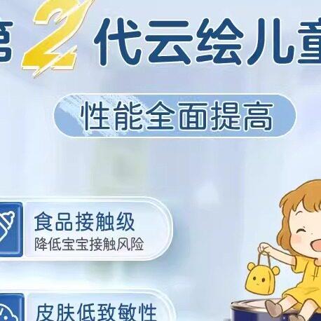 内墙漆墙面乳胶漆面漆室内涂料白色网红色儿童漆套装免底漆室内