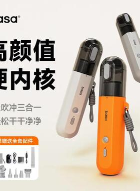basa M2D车载吸尘器手持大吸力迷你高颜值吸尘器【吹吸冲三合一】