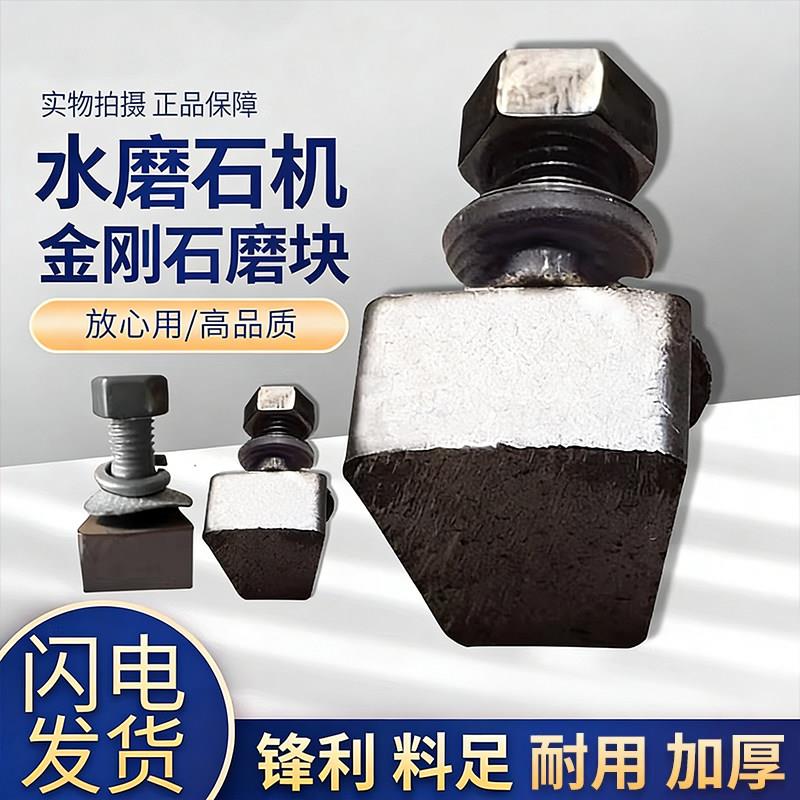 水磨石机磨块金刚石磨头异性圆形粗磨细磨精磨混凝土耐磨磨片磨块