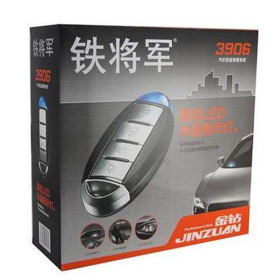 正品 铁将军单向汽车防盗器 报警器金钻3906 语音功能 炫酷LED