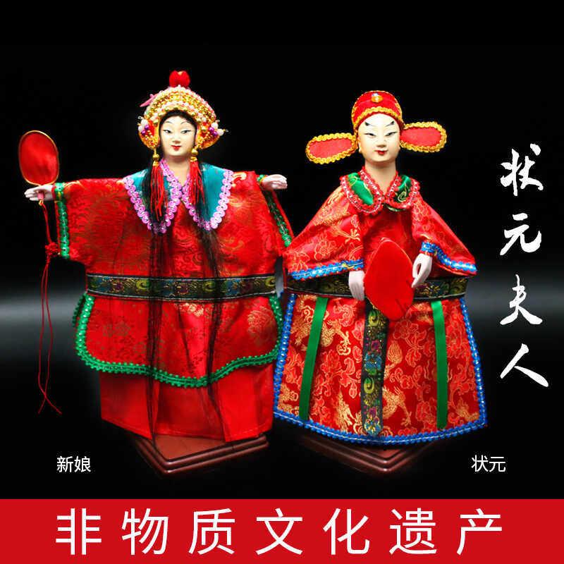 布袋木偶状元夫人新娘新郎古装角色非物质文化遗产中国风礼品表演