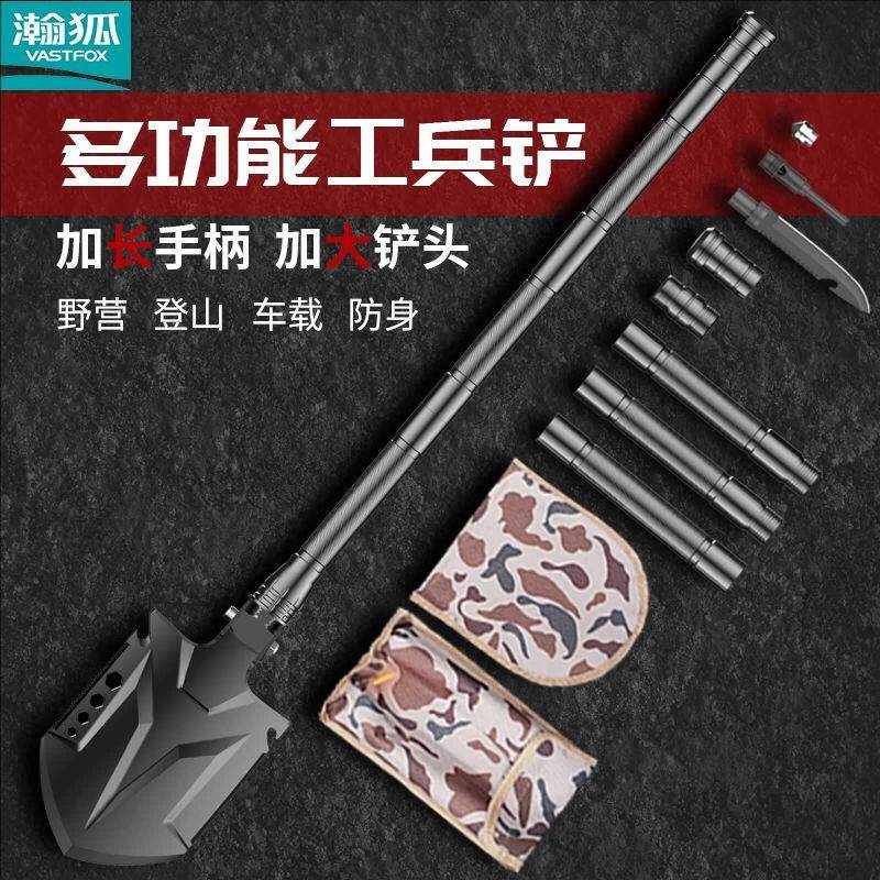瀚狐工兵铲多功能兵工铲户外折叠野营露营铲用品求生装备防身工兵