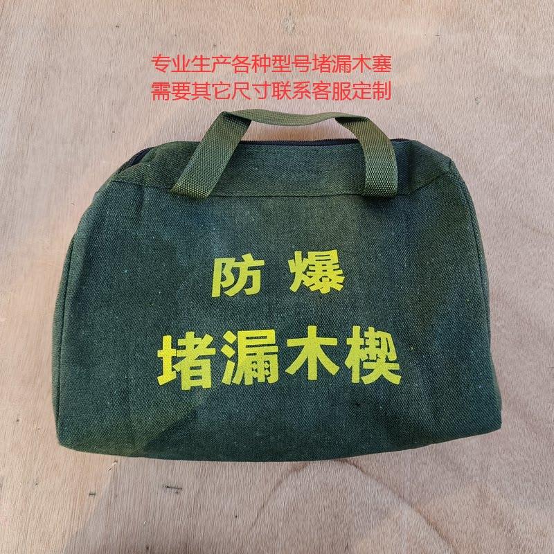 木质堵漏楔消防堵漏工具危险品防爆楔子船用木块木塞堵漏器封堵