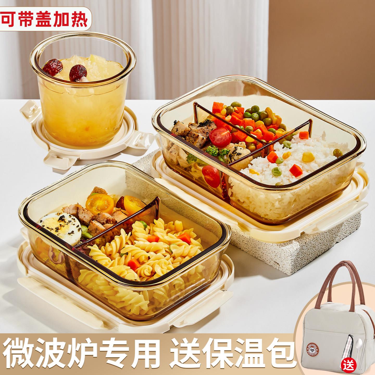 美国康宁玻璃饭盒微波炉加热碗上班族带饭餐盒分隔便当密封保鲜盒