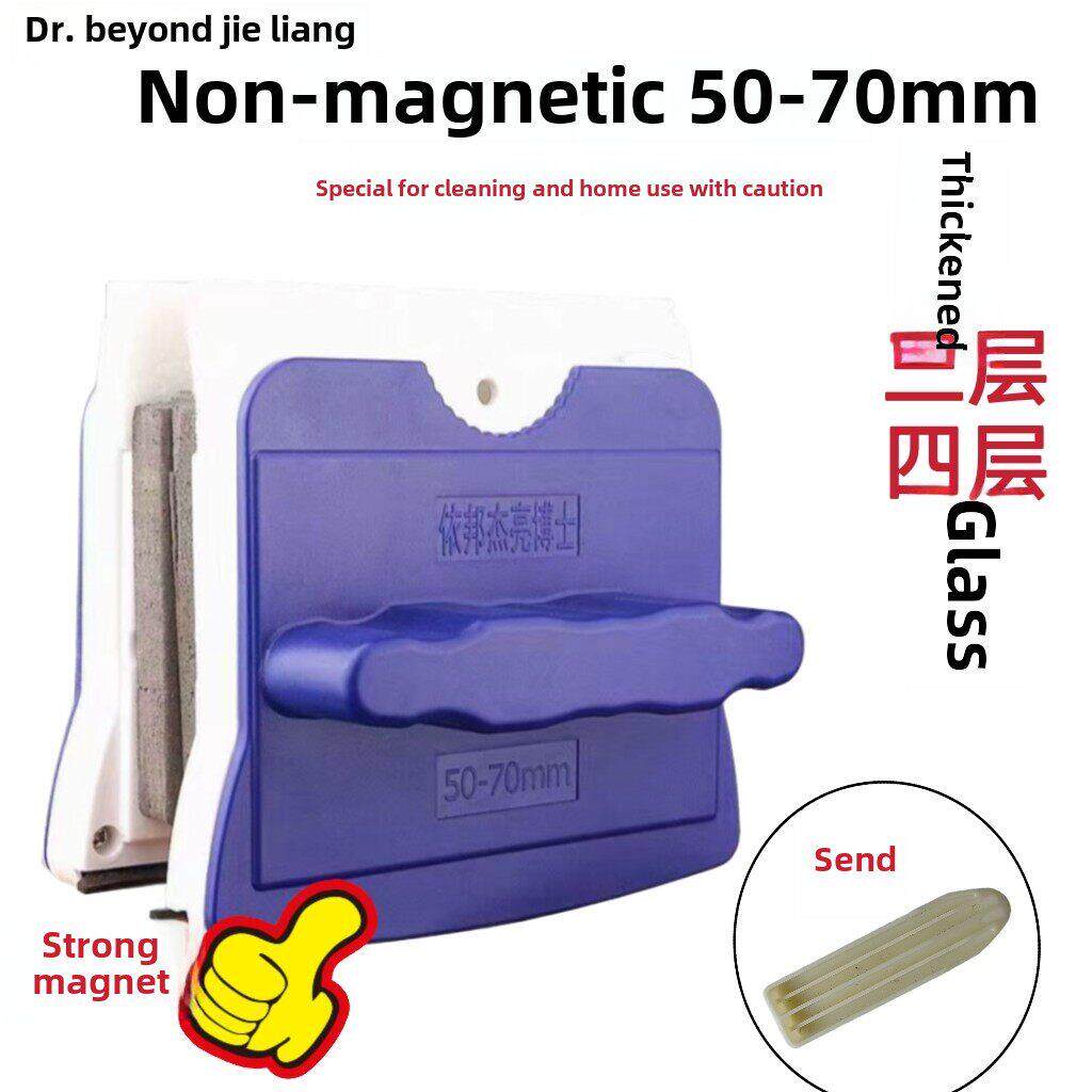 易帮洁强磁50-70四层断桥清洁管家双面三层中空玻璃窗清洁机正品