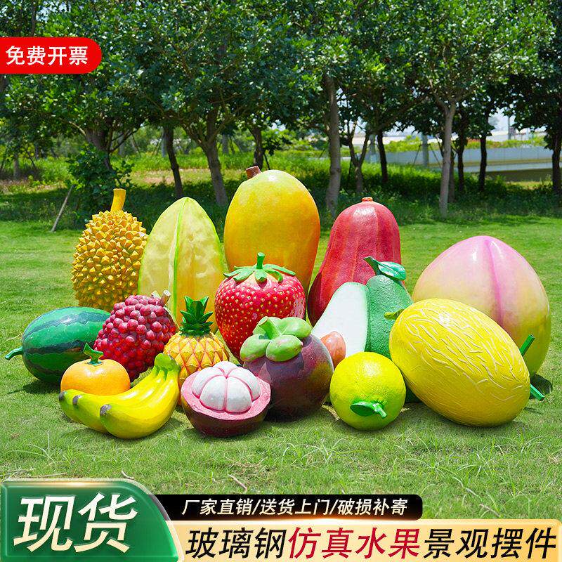 户外仿真蔬菜水果雕塑大摆件白菜菠萝草莓玉米模型果园林农场装饰