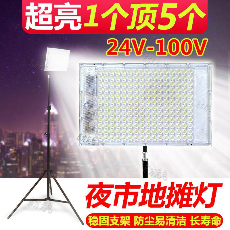 爆亮摆摊夜市灯48v三轮电动车超亮地摊灯带支架户外出摊led照明灯