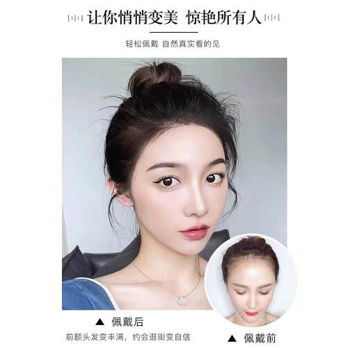 假刘海发际线无痕补发片男女前额隐形全真发生物头皮时尚M型额头