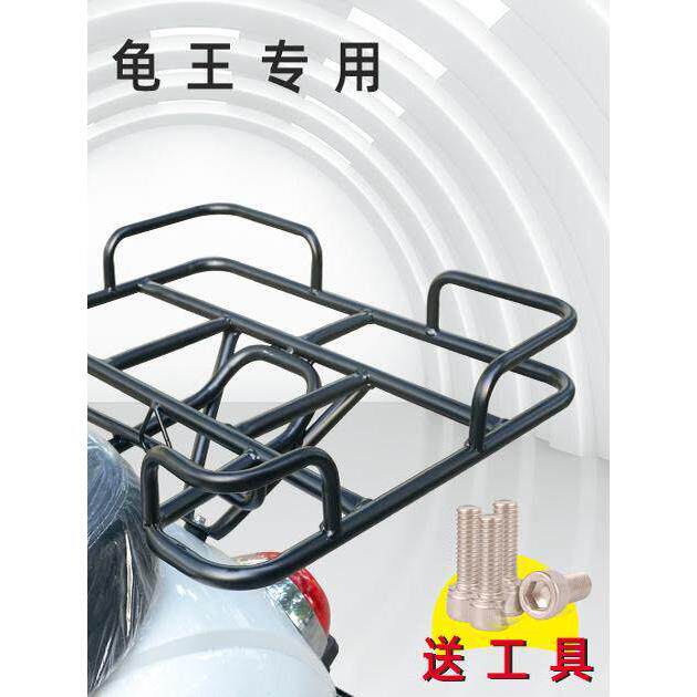 品铸小龟王美团外卖架子电瓶车后货架电动车托架后固定货架尾箱架